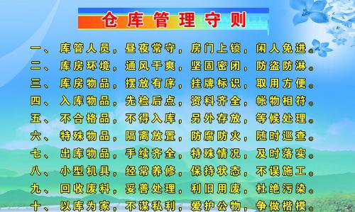 东胜仓库一角
