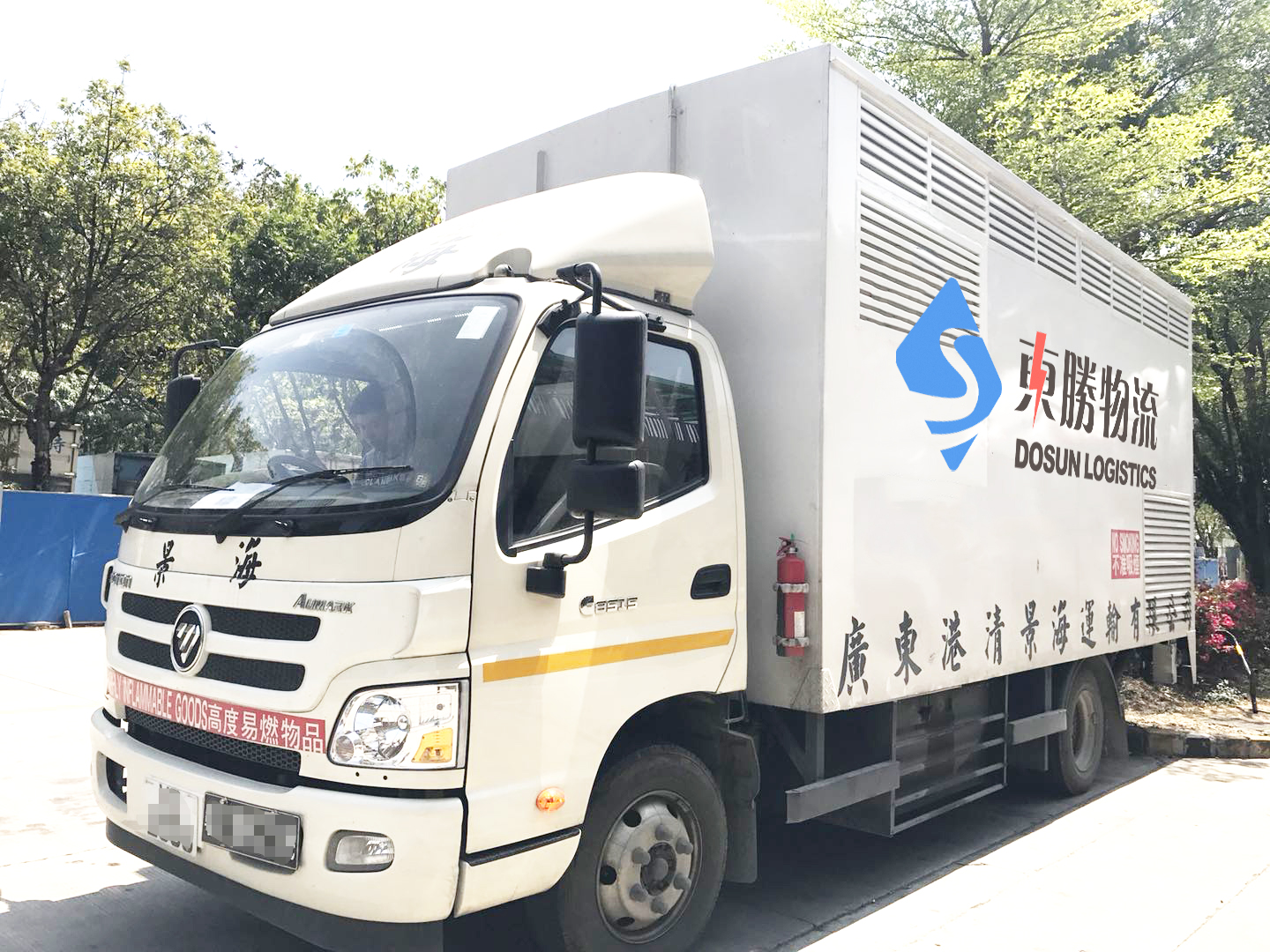 中港拖车物流-香港危险品运输注意事项